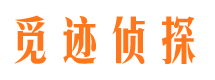 明光市侦探公司